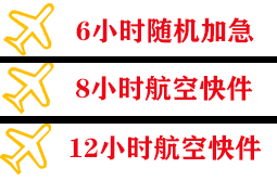 库尔勒梨城机场快运快递公司,专业空运当天件